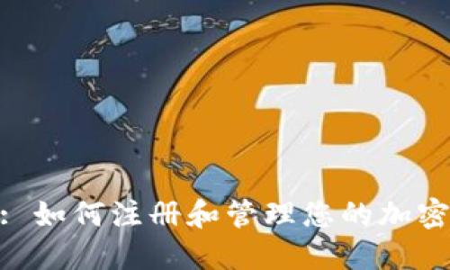 Tokenim: 如何注册和管理您的加密货币公司