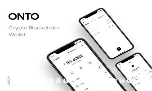 Tokenim与原链的比较：优势与机遇