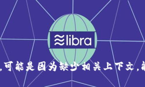 很抱歉，我不明白你提到的“tokenim中的se”指的是什么，可能是因为缺少相关上下文。能否提供更多背景或详细信息，这样我可以更好地帮助你？