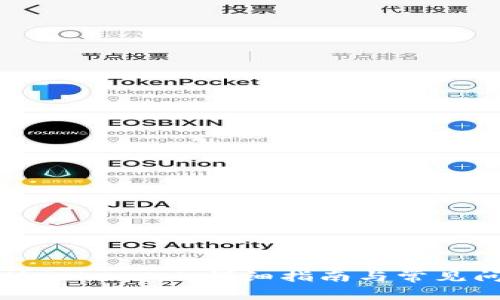 如何充值TokenIM：详细指南与常见问题解析