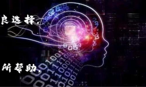  bieoti  如何在币安智能链（BSC）上添加TokenIM？ / 

 guanjianci  TokenIM, 币安智能链, 添加Token, 加密钱包  /guanjianci 

## 内容大纲

### 1. 引言
1.1 TokenIM介绍  
1.2 币安智能链（BSC）概述  
1.3 TokenIM与BSC的关系

### 2. TokenIM的基本功能
2.1 加密钱包概述  
2.2 TokenIM支持的区块链  
2.3 安全性与用户隐私

### 3. 在TokenIM中添加BSC
3.1 准备工作  
3.2 如何打开TokenIM并选择添加BSC  
3.3 完成BSC链的设置

### 4. 添加Token到BSC
4.1 什么是Token？  
4.2 如何在TokenIM中添加BSC上的Token  
4.3 添加Token的注意事项

### 5. 使用BSC资产的优势
5.1 速度与手续费  
5.2 交易的便捷性  
5.3 DeFi与其他应用的整合

### 6. 解决常见问题
6.1 如何解决Token未显示的问题？  
6.2 如果忘记私钥该怎么办？  
6.3 BSC网络拥堵如何处理？  
6.4 TokenIM的安全性如何保障？  
6.5 如何备份和恢复TokenIM钱包？  
6.6 常见错误与解决方案  

### 7. 总结
7.1 TokenIM与BSC的未来  
7.2 加密货币用户的选择  

---

### 内容主体

#### 1. 引言

在近几年的加密货币市场中，TokenIM作为一种流行的加密钱包，受到了越来越多用户的关注。它不仅支持多种区块链，还为用户提供了安全方便的资产管理方式。而币安智能链（BSC）作为以太坊的一个重要竞争者，以其快速的交易速度和低廉的手续费吸引了大量的投资者和开发者。

那么，如何在TokenIM中添加BSC这一功能呢？本文将详细介绍在TokenIM中添加币安智能链的方法，并解答用户在操作过程中可能遇到的各种问题。

#### 2. TokenIM的基本功能

##### 2.1 加密钱包概述

TokenIM是一款支持多种加密货币的数字钱包，用户可以通过该钱包安全存储、转账和管理他们的资产。TokenIM通过使用高级加密技术来保护用户的私钥和交易信息，确保用户的资产安全。

##### 2.2 TokenIM支持的区块链

TokenIM不仅支持比特币和以太坊，还支持许多其他区块链，包括币安智能链（BSC）。这使得用户能够在单一平台上管理多种资产，提高了操作的便捷性。

##### 2.3 安全性与用户隐私

TokenIM的设计重视用户的隐私和安全，钱包中不存储用户的私钥，而是将其保存在本地设备中。这一方式保障了用户在交易中的匿名性与信息安全。

#### 3. 在TokenIM中添加BSC

##### 3.1 准备工作

在添加BSC之前，用户需要确保已安装最新版本的TokenIM应用，并且准备好一些BNB（币安币）以便于支付交易手续费。

##### 3.2 如何打开TokenIM并选择添加BSC

用户打开TokenIM应用后，在主界面上可以看到“添加链”或“网络设置”选项，点击后选择“币安智能链”进行添加。

##### 3.3 完成BSC链的设置

选择BSC后，用户需要输入相应的节点信息和链ID，随后确认设置即可完成BSC的添加过程。用户将能够看到BSC的资产并进行管理。

#### 4. 添加Token到BSC

##### 4.1 什么是Token？

Token是一种在区块链上发放的数字资产，通常是基于某个公共区块链的智能合约。它可以代表各种资产，包括实物商品、权益等。

##### 4.2 如何在TokenIM中添加BSC上的Token

在TokenIM中添加Token非常简单，用户只需选择BSC网络，然后添加Token合约地址，确认后即可查看该Token的余额及详情。

##### 4.3 添加Token的注意事项

用户在添加Token时，需要确认Token合约地址的准确性，以免遭受资产损失。同时，观察该Token的市场动态，以判断其安全性和潜在价值。

#### 5. 使用BSC资产的优势

##### 5.1 速度与手续费

与以太坊相比，BSC的交易速度更快，手续费也更低。这使得用户可以在更短的时间内完成更多的交易，从而提升交易效率。

##### 5.2 交易的便捷性

BSC的用户界面友好，通用性好，用户可以通过简单的操作完成交易，无需复杂的步骤。同时，BSC拥有丰富的DeFi项目，用户可以轻松接入各类金融服务。

##### 5.3 DeFi与其他应用的整合

BSC生态圈中有大量的DeFi项目，如去中心化交易所和流动性池等。用户可以在TokenIM上直接访问这些服务，享受更加丰富的区块链应用体验。

#### 6. 解决常见问题

##### 6.1 如何解决Token未显示的问题？

有时用户在添加Token后，发现Token未能显示在钱包中。这通常是由于合约地址错误或Token本身未被识别造成的。用户可通过核对合约地址并重新添加，来解决这一问题。

##### 6.2 如果忘记私钥该怎么办？

私钥是用户唯一能够访问其钱包和资产的方式。如果用户忘记了私钥，将无法恢复访问。他们需要妥善保管私钥，并考虑使用备份选项，以防未来可能遇到的问题。

##### 6.3 BSC网络拥堵如何处理？

在高峰期间，BSC的交易可能会发生拥堵，如遇这种情况，用户可以选择提高交易手续费以加快确认速度。此外，等待网络稳定也是一个有效的选择。

##### 6.4 TokenIM的安全性如何保障？

TokenIM采用了多重安全措施，包括端对端加密和用户控制私钥的机制。这一设计能够有效降低用户面临的安全风险，从而保障用户资产的安全。

##### 6.5 如何备份和恢复TokenIM钱包？

用户可以通过TokenIM提供的备份功能来安全备份自己的钱包。恢复钱包时，只需输入备份的助记词，便可轻松恢复资产。

##### 6.6 常见错误与解决方案

在使用TokenIM时，用户可能会遇到不同的错误，例如链设置错误、Token合约地址不对应等。了解这些常见错误及其解决方案能够帮助用户更流畅地使用钱包。

#### 7. 总结

##### 7.1 TokenIM与BSC的未来

随着区块链技术的发展，TokenIM和BSC可能会迎来更多的用户与应用场景。未来的可能性包括更多的跨链操作和资产管理功能的提升。

##### 7.2 加密货币用户的选择

在当今加密货币市场中，选择合适的钱包和链是至关重要的。TokenIM凭借其多链支持和安全性，成为了用户管理加密资产的优良选择。

---

以上内容展示了如何在TokenIM中添加币安智能链的具体步骤和详细解答了相关问题。希望对用户在使用TokenIM的过程中有所帮助。