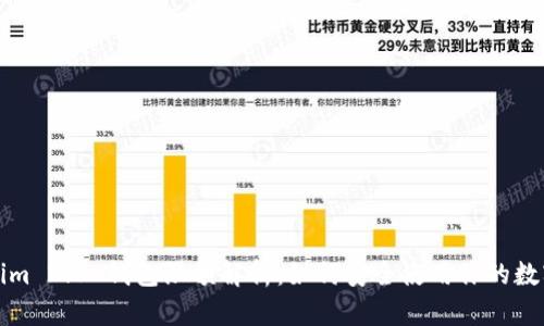 Tokenim 2.0 钱包限额解析：如何安全使用你的数字资产