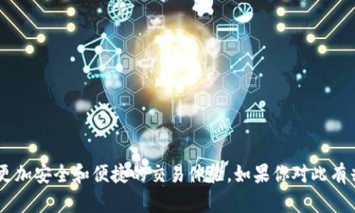 Tokenim 2.0 是由中国团队开发和发行的。它是一种基于区块链的数字资产，旨在为用户提供更加安全和便捷的交易体验。如果你对此有兴趣或者需要更多详细的信息，比如它的使用场景、技术特点等，可以告诉我，我会尽力提供帮助。