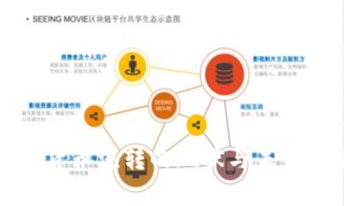 加密货币流转的现状与未来展望