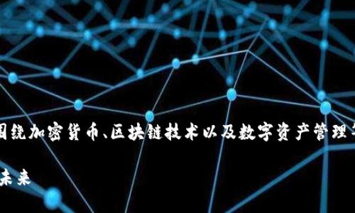 关于