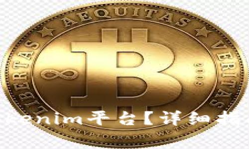 如何将XRP转入Tokenim平台？详细指南与常见问题解答