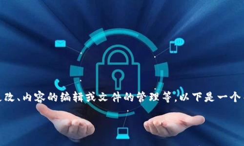 要在IM 2.0中进行文件转换（fil），需要明确你想要完成的具体任务，比如文件格式的更改、内容的编辑或文件的管理等。以下是一个关于在IM（Instant Messaging） 2.0中进行文件处理的指南大纲，为你提供清晰思路：

IM 2.0中的文件处理与转换指南