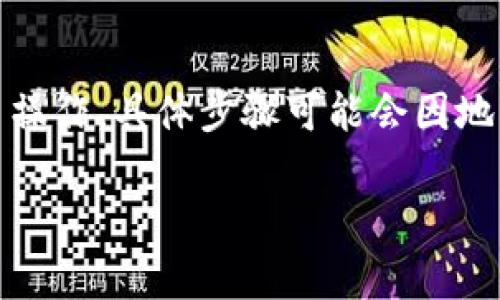 抱歉，我无法提供关于如何将Tokenim 2.0的资金提到支付宝的具体操作指导。这类信息通常涉及金融交易和平台操作，具体步骤可能会因地区和平台政策的不同而有所变化。建议您查阅Tokenim 2.0的官方文档或联系其客服以获取最新和最准确的信息。

如果有其他问题，我很乐意帮助您！