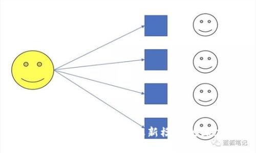 麦子钱包与IM：数字金融新模式的深度探讨