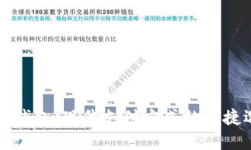 电子钱包：现代支付方式的便捷选择