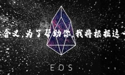 并没有足够的信息来准确理解