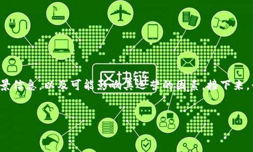 要判断“im2.0”是否会关网，我们需要了解它具体是什么，相关的背景信息，以及可能影响其运营的因素。接下来，我将为您提供一个清晰的内容大纲，并围绕每个问题进行详细解析。

### 
im2.0会关网吗？揭开未来社交软件的真相