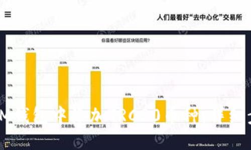 如何在IM钱包中添加TRC20币种：详细步骤指南