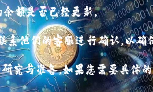 关于“币安可以转到 Tokenim 2.0 吗”的问题，我可以提供一些信息，但具体操作还是需要参考币安和 Tokenim 的官方说明及指南。

Tokenim 2.0 是 Tokenim 平台的一种新版本，可能在功能或结构上有所不同。如果您希望将币安上的资产转入 Tokenim 2.0 进行交易、投资或其他操作，可以按照以下步骤进行转移：

1. **确认Tokenim 2.0支持的资产**：首先，您需要确认 Tokenim 2.0 支持从币安转入的加密货币或代币。这通常会在 Tokenim 的官网或相关公告中说明。

2. **获取转入地址**：在 Tokenim 2.0 中找到您希望转入的资产的接收地址，这是一个特定的地址，用于接收从币安转来的资产。

3. **在币安提取资产**：登录到您的币安账户，选择您希望转移的资产，进入“提取”或“提现”界面，将 Tokenim 2.0 的接收地址粘贴到对应的位置。

4. **确认转账信息**：在确认提取时，确保所有信息正确无误，并确认提取金额。这是重要的一步，以防止资产转错地址或金额不对。

5. **等待确认**：完成提取后，请耐心等待交易的确认。根据网络的情况，这可能需要几分钟到几个小时。

6. **检查余额**：在 Tokenim 2.0 完成资产转入后，登录您的 Tokenim 账户，检查您的余额是否已经更新。

如果您有任何疑问或不确定的地方，建议您查看币安和 Tokenim 的官方帮助文档，或者联系他们的客服进行确认，以确保您的资产安全。

请注意，加密货币交易存在风险，请确保您完全理解每个人为步骤，并在操作前做好充分的研究与准备。如果您需要具体的账户操作指导，建议参考官方的教程和常见问题解答，确保按照最新的系统操作流程进行。