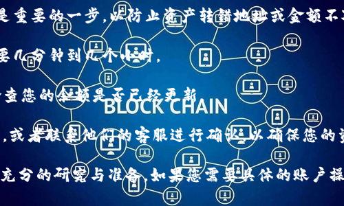 关于“币安可以转到 Tokenim 2.0 吗”的问题，我可以提供一些信息，但具体操作还是需要参考币安和 Tokenim 的官方说明及指南。

Tokenim 2.0 是 Tokenim 平台的一种新版本，可能在功能或结构上有所不同。如果您希望将币安上的资产转入 Tokenim 2.0 进行交易、投资或其他操作，可以按照以下步骤进行转移：

1. **确认Tokenim 2.0支持的资产**：首先，您需要确认 Tokenim 2.0 支持从币安转入的加密货币或代币。这通常会在 Tokenim 的官网或相关公告中说明。

2. **获取转入地址**：在 Tokenim 2.0 中找到您希望转入的资产的接收地址，这是一个特定的地址，用于接收从币安转来的资产。

3. **在币安提取资产**：登录到您的币安账户，选择您希望转移的资产，进入“提取”或“提现”界面，将 Tokenim 2.0 的接收地址粘贴到对应的位置。

4. **确认转账信息**：在确认提取时，确保所有信息正确无误，并确认提取金额。这是重要的一步，以防止资产转错地址或金额不对。

5. **等待确认**：完成提取后，请耐心等待交易的确认。根据网络的情况，这可能需要几分钟到几个小时。

6. **检查余额**：在 Tokenim 2.0 完成资产转入后，登录您的 Tokenim 账户，检查您的余额是否已经更新。

如果您有任何疑问或不确定的地方，建议您查看币安和 Tokenim 的官方帮助文档，或者联系他们的客服进行确认，以确保您的资产安全。

请注意，加密货币交易存在风险，请确保您完全理解每个人为步骤，并在操作前做好充分的研究与准备。如果您需要具体的账户操作指导，建议参考官方的教程和常见问题解答，确保按照最新的系统操作流程进行。