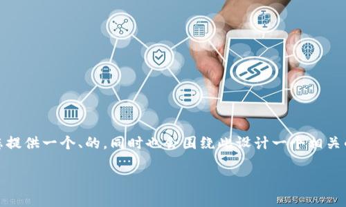为了帮助您更好地理解“tokenim怎么换账号”这一话题，我可以为您提供一个、的，同时也会围绕此设计一个相关的内容大纲，并提出六个相关问题并进行详细解答。以下是具体内容：

如何在Tokenim上更换账号：详细指南与常见问题解答