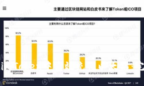 如何在imToken中高效充值以太坊：完整指南