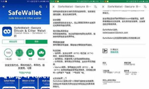 : 如何确保您的TokenIM资产安全？避免被转走的最佳实践