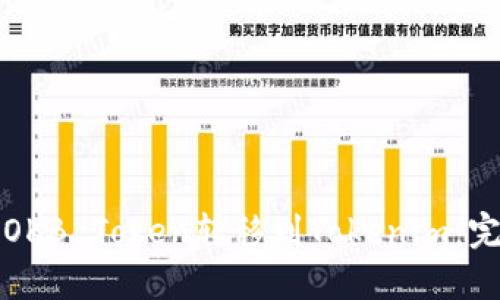 如何将OKB Token转移到Tokenim：完整指南