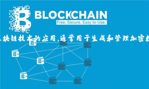 关于“tokenim会被定位吗”的话题，首先需要明确“tokenim”的定义及背景。Tokenim是一种区块链技术的应用，通常用于生成和管理加密数字资产。如果您在问的是针对Tokenim的定位，可能是指其在市场中的地位、功能和应用前景。

以下是一个且的

Tokenim的定位与未来：加密资产管理的革命之路