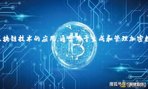 关于“tokenim会被定位吗”的话题，首先需要明确“tokenim”的定义及背景。Tokenim是一种区块链技术的应用，通常用于生成和管理加密数字资产。如果您在问的是针对Tokenim的定位，可能是指其在市场中的地位、功能和应用前景。

以下是一个且的

Tokenim的定位与未来：加密资产管理的革命之路