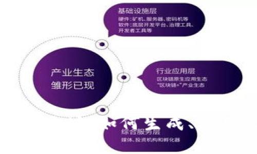 揭秘加密货币地址：如何生成、使用及安全防护