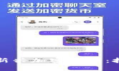 如何发现新兴加密货币：技巧与资源