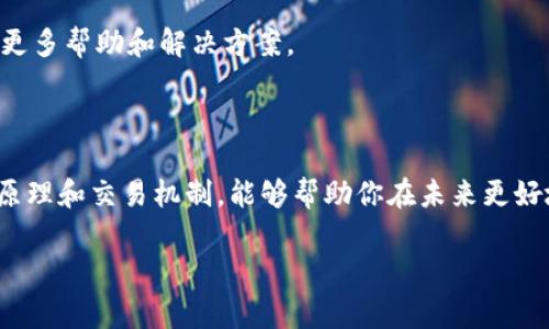 看起来你提到的是Tokenim平台上出现的“等待确认”状态。这通常与区块链交易的确认时间有关，可能受多个因素影响。下面，我将为你提供一些相关信息和建议。

### 1. 理解“等待确认”

在区块链交易中，等待确认通常指的是一笔交易已经被提交到网络中，但尚未被挖矿节点确认。这可能是因为网络拥堵、矿工费设置过低等原因。

### 2. 确认交易状态的方法

1. **查看交易哈希**：
   通过交易哈希在区块浏览器中查询，可以了解交易当前状态。
   
2. **查看网络状态**：
   访问相关的区块链状态网站，查看是否存在网络拥堵、延迟等问题。

### 3. 检查钱包设置

确保钱包的矿工费用设置合理。有时候如果设置的矿工费用过低，交易就会被挖矿节点优先级降低，导致长时间处于“等待确认”状态。

### 4. 耐心等待

有时候，网络状况会自行改善，可以耐心等待。如果长时间仍无变化，则可能需要进一步的调查。

### 5. 联系客服

如果问题持续存在，可以考虑联系Tokenim的客服团队，寻求更多帮助和解决方案。

### 6. 学习与积累

这些经历其实也是学习的一部分。进一步理解区块链的工作原理和交易机制，能够帮助你在未来更好地处理类似问题。

如果你有具体的问题或需要更详细的信息，请告诉我！