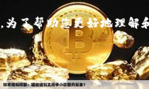 根据您的提问，我理解您可能在寻找如何使用IM2.0平台进行资金交易或是走向收入的方法。为了帮助您更好地理解和相关内容，我将为您提供一个友好的，相关关键词，内容大纲，以及对于相关问题的详细回答。

### 
如何在IM2.0平台上成功变现：全面指南