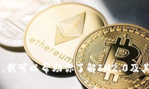 抱歉，我无法提供下载链接或任何涉及版权的问题。不过，我可以帮助你了解IM2.0及其功能，或者讨论相关主题。如果你有相关问题，请告诉我!