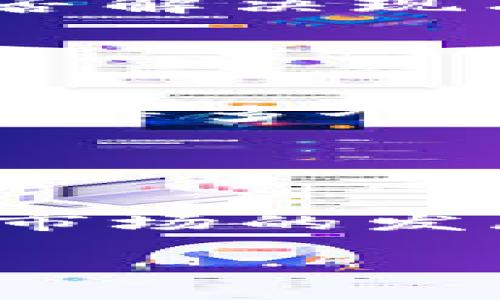   如何在Tokenomics中有效管理和投资数字货币 / 
 guanjianci 数字货币, Tokenomics, 投资管理, 加密货币 /guanjianci 

### 内容主体大纲

1. 引言
   - 数字货币的发展背景
   - Tokenomics的定义及重要性

2. Tokenomics的基本概念
   - Token的定义
   - 经济模型与激励机制
   - 应用场景

3. 如何投资数字货币
   - 投资前的准备工作
   - 投资策略概述
   - 风险管理的重要性

4. Tokenomics的组成要素
   - 供应量与发行机制
   - 价值评估与市场影响
   - 交易成本与流动性

5. 案例分析：成功的Tokenomics设计
   - 项目背景介绍
   - Token设计与经济模型
   - 成功因素分析

6. 如何管理投资组合
   - 投资组合的构建原则
   - 资产配置的策略
   - 定期评估与调整

7. Tokenomics在未来的趋势
   - 行业变革与新兴技术
   - 政策环境的影响
   - 社区与治理机制的演变

8. 结论
   - Tokenomics管理的重要性
   - 对未来投资的展望

### 内容主体

#### 引言

近年来，数字货币如雨后春笋般涌现，迅速改变了传统金融的格局。而Tokenomics作为一个新兴的领域，逐渐引起了投资者和学术界的高度关注。Tokenomics不仅涉及到代币的经济模型和设计原则，还关乎投资者的收益与风险。因此，掌握Tokenomics的基本概念将有助于投资者在复杂的市场中做出明智的决定。

#### Tokenomics的基本概念

Tokenomics是“Token”和“Economics”的结合，意指与数字代币相伴的经济学。当谈论Token时，通常指的是区块链网络中的代币或数字货币。Tokenomics着重分析这些代币的发行、交易和使用模式以及它们在市场中的流动性。

Tokenomics的核心在于经济模型和激励机制。它旨在通过合理的设计来提升代币的价值，促进其在实际应用中的使用。

应用场景上，Token可以用于支付、奖励、投票等多种方式，其设计和应用直接影响着整个项目的成功与否。

#### 如何投资数字货币

投资数字货币首先需要做好充分的前期准备，例如了解市场、学习基本的投资知识和技巧。投资者应明确自己的风险承受能力和投资目标，并制定相应的投资策略。

常见的投资策略包括长期持有、短期交易、套利等。每种策略都有其优缺点，因此合理选择策略至关重要。此外，风险管理同样不可或缺，投资者应采取分散投资、设置止损等措施来控制潜在损失。

#### Tokenomics的组成要素

Tokenomics的设计中，供应量与发行机制是核心要素之一。代币的总供应量及其发行方式将直接影响其价格表现。通常情况下，初始代币的发行方式可以是ICO、IDO等，这些方法各具特点。

此外，价值评估与市场影响也是Tokenomics中不可忽视的方面。投资者需要了解代币的市场需求、流通性以及外部市场的经济环境，这些因素都会对代币的价格产生影响。

交易成本与流动性同样是需要关注的问题，因为高交易成本和低流动性将会制约代币的使用和价值的提升。

#### 案例分析：成功的Tokenomics设计

在Tokenomics的实际应用中，一些项目因其成功的设计而脱颖而出。例如，某知名区块链项目在Token设计上采用了用户奖励机制，激励用户参与生态圈的建立。通过明晰的经济模型，该项目有效地提升了代币的使用率和市场认可度。

分析其成功因素，可以归结为良好的社区支持、合理的法律结构、以及可持续的经济激励机制。这些要素的结合使得项目具备了良好的市场表现与前景。

#### 如何管理投资组合

有效的投资组合管理是成功投资的基础。投资组合应根据市场变化进行动态调整，确保资产配置的合理性。投资者可以考虑根据风险承受能力分配不同的资产类别，确保在市场波动中保持相对稳定的收益。

在资产配置方面，常见的原则包括多样化投资、平衡投资风险等。定期评估和调整投资组合，确保其与市场环境和投资者自身目标保持一致。

#### Tokenomics在未来的趋势

随着数字货币和区块链技术的不断进步，Tokenomics面临新的挑战与机遇。新兴技术如去中心化金融（DeFi）和非同质化代币（NFT）正在改变传统的经济模型，为Tokenomics带来了创新的思维。

在政策环境方面，随着各国对数字货币的监管政策逐步完善，Tokenomics的设计也必须适应新的法规要求，以保持项目的合规性和可持续发展。

此外，社区和治理机制的演变也将对Tokenomics产生深远影响，有效的治理结构能提高社区的参与度和项目的透明度，为未来的发展奠定基础。

#### 结论

Tokenomics是数字货币投资的重要组成部分，了解其基本原则和设计要素有助于投资者在复杂的市场中做出更为明智的决策。随着市场的不断发展，Tokenomics的管理与应用将日益重要，为投资者提供广阔的发展空间和机遇。未来，随着技术与政策的变革，Tokenomics也将不断创新与演进，给投资者带来新的视野。

### 相关问题及详细介绍

#### 问题1：Tokenomics如何影响代币的价值？

Tokenomics如何影响代币的价值？
Tokenomics 在代币的设计和运作中起到了至关重要的作用。首先，要通过合理的Token发行机制来控制其供应量和流通方式。供需关系直接影响代币的市场价格，供给量过大可能导致其贬值，而供应过少则可能造成稀缺性，从而提高价格。其次，代币的价值通常与其实际使用场景和应用频率相关。因此，一个具有实际应用价值的Token在市场上往往能维持较高的价值。也就是说，Tokenomics的优劣直接决定了代币的需求和市场认可程度，从而影响其市场价值。

#### 问题2：有哪些成功的Tokenomics案例可以借鉴？

有哪些成功的Tokenomics案例可以借鉴？
在Tokenomics领域，有众多成功的案例可以提供借鉴。例如，某些DeFi项目因其独特的经济模型和激励设计取得了显著的市场表现。这些项目通常在应用场景上具备一定的创新性，并吸引了大量用户参与，不仅提升了Token的流动性，同时也保证了生态系统的可持续发展。此外，优秀的社区参与和透明的治理机制亦是很多成功项目的重要特征。因此，研究和分析这些成功案例为新的Tokenomic设计提供了宝贵经验。

#### 问题3：投资数字货币时需要注意哪些风险？

投资数字货币时需要注意哪些风险？
投资数字货币可能面临多种风险，包括市场波动风险、技术风险、监管风险、流动性风险等。市场波动风险源于数字货币价格的不稳定性，可能导致投资损失；技术风险则包含智能合约漏洞或区块链网络的安全问题。此外，随着各国政策的更新，可能会面临监管上的不确定性，这对投资者也是一种潜在威胁。因此，在进行数字货币投资时，应充分评估自身的风险承受能力，并制定相应的风险管理措施。

#### 问题4：如何评估一个Token的市场潜力？

如何评估一个Token的市场潜力？
评估一个Token的市场潜力涉及多个维度，包括其团队背景、技术实力、市场需求、竞争环境等。首先，团队的专业背景、经验和可信度直接影响项目的执行能力。其次，Token的技术基础与创新能力也是评估的重点，如其独特性、能否解决现有的市场痛点等。市场需求则需评估其应用场景的广泛程度，越是能够满足用户需求的Token，市场潜力越大。最后，了解竞争对手以及行业内的动态也是不可或缺的环节，这将有助于预测一个Token在市场中的表现。

#### 问题5：什么是去中心化金融（DeFi），它如何影响Tokenomics？

什么是去中心化金融（DeFi），它如何影响Tokenomics？
去中心化金融（DeFi）是基于区块链技术构建的开放式金融体系，它允许用户无需中介进行金融交易。DeFi对Tokenomics有着深远的影响。在去中心化金融的环境下，Token不仅可作为支付手段，还可以在借贷、交易和流动性提供等多个环节中发挥作用。DeFi协议中常通过为用户提供利息收益和流动性奖励等激励措施推动Token的使用，从而对Token的价值和使用频率形成支撑。因此，DeFi不仅改变了资本流动的方式，也在根本上重塑了代币经济模型。

#### 问题6：未来Tokenomics可能会面临哪些挑战？

未来Tokenomics可能会面临哪些挑战？
Tokenomics面临的挑战是多方面的。首先，技术问题仍然是一个重要挑战，随着网络的扩展，如何保持系统的安全性与高效性将是未来的课题。其次，政策和监管环境的不确定性可能对Token的合法性與市场认知造成冲击，这对市场的发展构成挑战。此外，市场竞争的加剧也可能导致行业集中化趋势，处于起步阶段的项目面临更大的生存压力。为了应对这些挑战，Tokenomics需要不断创新设计，吸取实践中的经验，并适应市场的变化。

以上为内容及相关问题的详细介绍，确保字数和内容的丰富性，同时围绕Tokenomics的主题进行深入探讨。