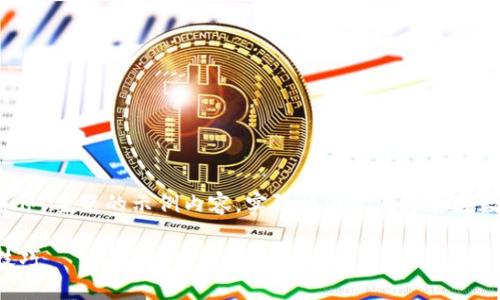 注意：以下是一个关于“加密货币行业研究讲师”主题的示例内容。实际的内容深度和字数可能需根据具体需求和研究来进一步拓展。

成为优秀的加密货币行业研究讲师的必备技巧