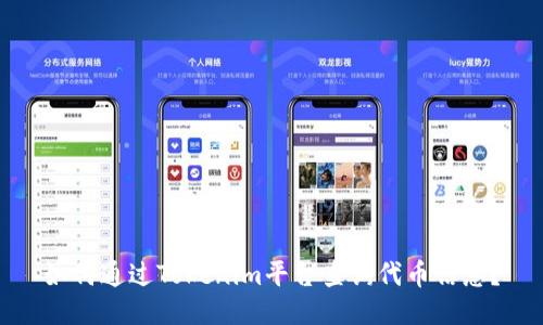 如何通过Tokenim平台查询代币信息？