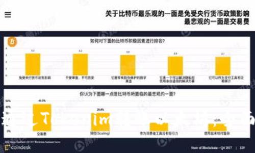 如何通过Tokenim转账以太坊：全面指南