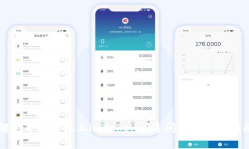 解决华为手机上imToken闪退问题的终极指南