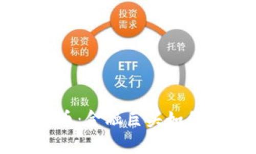 摩根大通投资加密货币：金融巨头如何拥抱数字资产的未来