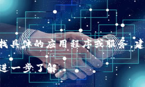 对于“tokenim”这个名词，我并没有准确的信息或相关的应用地址。如果你在寻找具体的应用程序或服务，建议你访问官方网站或相关市场（如Google Play或Apple App Store）进行搜索。

如果你对tokenim有更具体的背景或用途，请提供更多信息，我会很乐意帮助你进一步了解。