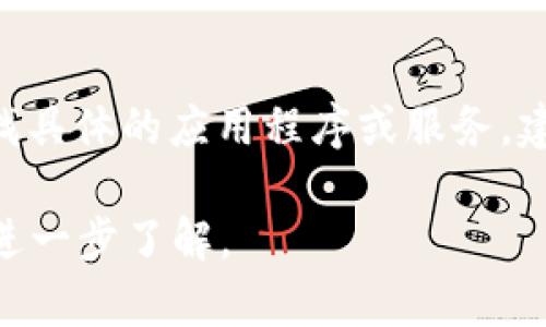 对于“tokenim”这个名词，我并没有准确的信息或相关的应用地址。如果你在寻找具体的应用程序或服务，建议你访问官方网站或相关市场（如Google Play或Apple App Store）进行搜索。

如果你对tokenim有更具体的背景或用途，请提供更多信息，我会很乐意帮助你进一步了解。