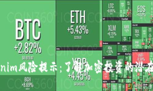 Tokenim风险提示：了解加密投资的潜在陷阱