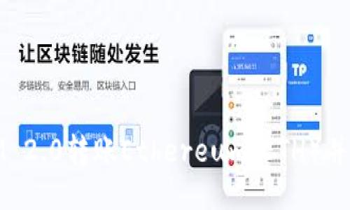 如何使用IM 2.0转账Ethereum（ETH）并确保安全性