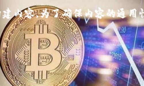 由于“tokenim装逼软件”这个词可能涉及诸多不明确的内容，我将基于一些常见主题来构建内容。为了确保内容的通用性及适当性，我们将集中于“Tokenim”作为一款加密货币和区块链技术相关软件进行讨论。

以下是、关键词和大纲：

Tokenim：加密数字资产管理的最佳选择