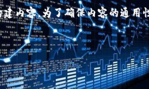 由于“tokenim装逼软件”这个词可能涉及诸多不明确的内容，我将基于一些常见主题来构建内容。为了确保内容的通用性及适当性，我们将集中于“Tokenim”作为一款加密货币和区块链技术相关软件进行讨论。

以下是、关键词和大纲：

Tokenim：加密数字资产管理的最佳选择