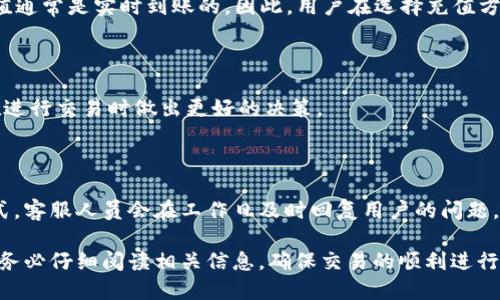   如何快速充值Tokenim余额：新手指南 / 

 guanjianci Tokenim, 充值, 余额, 数字钱包 /guanjianci 

## 内容主体大纲

1. **什么是Tokenim**
   - Tokenim的定义
   - Tokenim的功能与特点

2. **Tokenim余额的作用**
   - 用途介绍
   - 余额与交易的关系

3. **Tokenim充值的方式**
   - 通过银行转账充币
   - 使用其他数字货币充值
   - 第三方支付平台充值

4. **充值流程详解**
   - 注册与登录Tokenim账号
   - 选择充值方式
   - 输入充值金额
   - 确认交易

5. **充值注意事项**
   - 充值金额的限制
   - 手续费问题
   - 可能遇到的充值失败问题及其解决方案

6. **常见问题解答**
   - 如何快速找回充值记录
   - Tokenim账户安全性如何保障
   - 充值后余额未到账怎么办
   - 充值金额多久能到账
   - 如何查询Tokenim的实时汇率
   - Tokenim的客户服务渠道

## 正文内容

### 1. 什么是Tokenim

Tokenim是一个新兴的数字钱包，旨在为用户提供安全、高效的数字资产管理服务。通过Tokenim，用户可以方便地存储、管理多种数字货币，同时也能轻松地进行充值、提现和交易。随着区块链技术的快速发展，Tokenim逐渐成为越来越多投资者和交易者首选的钱包。

Tokenim的主要特点包括用户友好的界面、多种安全保障措施、实时的资产监控和的交易体验。无论你是一名新手还是资深的数字货币交易者，Tokenim都能满足你的需求。

### 2. Tokenim余额的作用

Tokenim的余额可以用来进行多种交易和投资活动。首先，用户可以使用余额进行数字资产的购买和出售。其次，Tokenim钱包还支持跨平台的资金转移，使得用户可以方便地进行转账，甚至可以用于购买商品或服务。

此外，Tokenim的余额与用户的交易活动密切相关。通过合理管理余额，用户可以实现更高效的资产配置，进而提升投资回报。因此，了解Tokenim余额的作用，是每一个用户必备的知识。

### 3. Tokenim充值的方式

充值Tokenim余额有多种方式，用户可以根据自己的实际需求进行选择。首先，通过银行转账充值是最直接也是最常用的方法。用户只需将资金转入Tokenim指定的银行账户，然后在平台上进行确认即可。

其次，用户也可以选择使用其他数字货币进行充值。例如，将以太币（Ethereum）或比特币（Bitcoin）转入Tokenim账号，系统将自动转换为相应的Tokenim余额。最后，第三方支付平台的充值方式也逐渐流行，如支付宝、微信等，方便快捷，但可能会产生额外的手续费。

### 4. 充值流程详解

在进行Tokenim充值前，用户需要首先注册并登录自己的Tokenim账号。完成账户的实名认证后，用户可以进入充值页面，选择自己想要的充值方式。输入充值金额后，系统会提示用户确认信息，一旦确认无误，便可完成充值。

需要注意的是，不同充值方式可能会有不同的处理时间，清楚了解这些处理时间，有助于用户评估资金的周转情况。如选择银行转账，有时可能需要等待一个工作日，而数字货币的充值则可实时到账。

### 5. 充值注意事项

用户在充值Tokenim余额时，需要注意几项事项。首先是充值金额的限制，不同的充值方式可能会对充值金额设定上限，因此了解这些限制，可以避免在充值时遇到不必要的麻烦。

其次，手续费问题也不可忽视。某些充值渠道可能会收取一定的手续费，用户在充值前应仔细查看相关条款以了解费用情况。此外，充值过程中也可能遇到充值失败的情况，如网络延迟、地址错误等，这时应及时联系客服进行解决。

### 6. 常见问题解答

#### 如何快速找回充值记录

如果用户需要找回自己的充值记录，可以通过Tokenim钱包的交易历史功能来查看。通常，所有的充值和提现记录都会详细列出，包括日期、金额和状态等信息。对于任何未找到的记录，用户可以联系Tokenim的客服进行进一步查询。

#### Tokenim账户安全性如何保障

Tokenim为用户提供了多重安全保障，包括双重身份验证、交易确认等，确保用户的账户信息与资金安全。此外，用户也应采取措施，如定期修改密码、开启通知提醒等，以增强账户的安全性。

#### 充值后余额未到账怎么办

如果用户在充值后发现余额未到账，首先需要检查转账的状态，确保充值已经成功完成。如果转账成功但余额未更新，可以尝试刷新页面或重新登录Tokenim账户。如果问题仍然存在，用户应该联系Tokenim客服进行投诉处理。

#### 充值金额多久能到账

充值到账的时间取决于所选择的充值方式。如果是银行转账，可能需要1-3个工作日，而使用数字货币进行充值通常是实时到账的。因此，用户在选择充值方式时，应考虑到账时间的因素。

#### 如何查询Tokenim的实时汇率

Tokenim提供即时的市场行情接口，用户可以在钱包内查看当前数字货币的实时汇率。这一功能能帮助用户在进行交易时做出更好的决策。

#### Tokenim的客户服务渠道

Tokenim提供多种客服渠道，包括邮箱、在线聊天和社交媒体等。用户可以根据自己的需求选择适合的联系方式。客服人员会在工作日及时回复用户的问题，为用户提供最佳的支持与帮助。

通过上述介绍，相信您已经对Tokenim的充值流程、注意事项以及常见问题有了更深入的了解。在进行充值时，务必仔细阅读相关信息，确保交易的顺利进行。