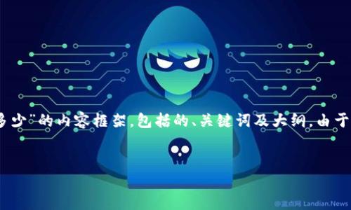 在这里，我将为您构建一个关于“Tokenim收款延迟最长多少”的内容框架，包括的、关键词及大纲。由于您希望内容长达3500字，我将为每个问题提供详细介绍。


Tokenim收款延迟最长多少？全面解析及解决方案
