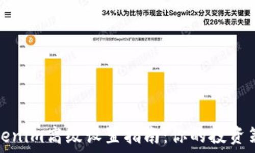   
Tokenim高级设置指南：你的投资策略