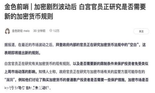 
彭博银河加密货币：未来的投资趋势与市场分析