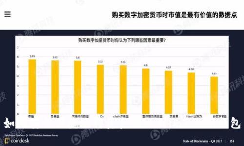 如何安全便捷地将资金提现到imToken钱包