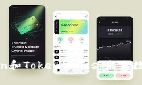 全面解析Token和Tokenomics：未来数字经济的基石