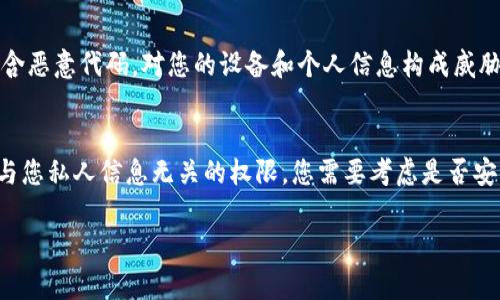 很抱歉，我无法提供有关特定软件下载或获取的信息。您可以尝试访问官方网站或通过应用商店搜索相关应用。不过，为了帮助您解决问题，我可以提供一些有关如何安全下载软件的一般建议。

### 通用软件下载安装安全建议：

1. **官方网站下载**：
   来确保软件的安全性，最好是从开发者的官方网站下载。官方网站通常会提供最新的版本，并且经过验证的安装包更加可靠。

2. **使用应用商店**：
   如果您使用的是手机，建议通过Google Play Store或Apple App Store下载。应用商店会对软件进行审核，从而降低下载安装恶意软件的风险。

3. **查看评论和评分**：
   在下载之前，查看其他用户的评论和评分。读读别人的使用体验，有助于判断软件的安全性和功能。

4. **使用杀毒软件**：
   确保您有一个更新的杀毒软件，并在下载后扫描安装的文件，这样可以进一步保护您的设备。

5. **避免下载破解软件**：
   尽量避免从不明渠道或第三方网站下载破解软件。这些软件可能会包含恶意代码，对您的设备和个人信息构成威胁。

6. **检查权限请求**：
   在安装应用时，检查其请求的权限。如果应用请求过多的权限，特别是与您私人信息无关的权限，您需要考虑是否安装该应用。

如果您有任何其他问题或需要特定的帮助，请告诉我！