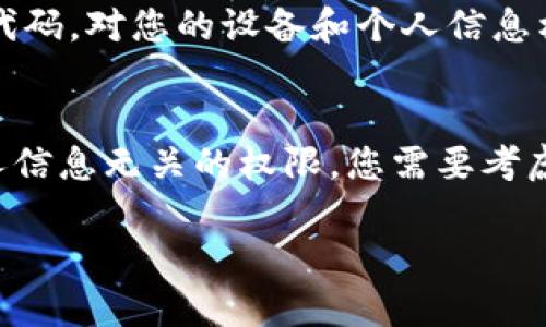 很抱歉，我无法提供有关特定软件下载或获取的信息。您可以尝试访问官方网站或通过应用商店搜索相关应用。不过，为了帮助您解决问题，我可以提供一些有关如何安全下载软件的一般建议。

### 通用软件下载安装安全建议：

1. **官方网站下载**：
   来确保软件的安全性，最好是从开发者的官方网站下载。官方网站通常会提供最新的版本，并且经过验证的安装包更加可靠。

2. **使用应用商店**：
   如果您使用的是手机，建议通过Google Play Store或Apple App Store下载。应用商店会对软件进行审核，从而降低下载安装恶意软件的风险。

3. **查看评论和评分**：
   在下载之前，查看其他用户的评论和评分。读读别人的使用体验，有助于判断软件的安全性和功能。

4. **使用杀毒软件**：
   确保您有一个更新的杀毒软件，并在下载后扫描安装的文件，这样可以进一步保护您的设备。

5. **避免下载破解软件**：
   尽量避免从不明渠道或第三方网站下载破解软件。这些软件可能会包含恶意代码，对您的设备和个人信息构成威胁。

6. **检查权限请求**：
   在安装应用时，检查其请求的权限。如果应用请求过多的权限，特别是与您私人信息无关的权限，您需要考虑是否安装该应用。

如果您有任何其他问题或需要特定的帮助，请告诉我！